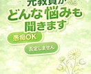 元教員がどんな悩みや愚痴も優しく聞きます あなたの話、聞きます。｜ただ話したい方も歓迎 イメージ1