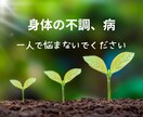 持病を持つ看護師ヒーラーがご相談にのります 病を持った者だからこそ、きっと分かることがある！ イメージ1