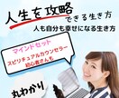 スピリチュアル　本物のスキルを身に付る事ができます ✅人生はこうなっていた✅初心者もプロもマインドセット攻略 イメージ1