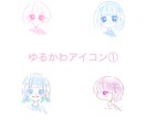 絵柄のテイスト多め✿アイコン作成などします アイコンイラスト/キャラデザ/絵柄テイスト多数 イメージ7