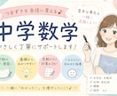 初回価格!中学生の数学をやさしく丁寧に教えます 中学生向け|定期テストにも高校受験にも対応します イメージ1
