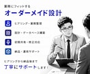 業務を設計しNotionで業務OSを構築します 業務整理・情報設計・DB設計から一貫して構築 イメージ9