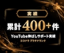 YouTube高視聴維持率再生数を1万回増やします ✅高品質再生数　✅高エンゲージメント　✅チャンネル診断付き イメージ6