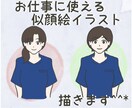 あなたらしく♪お仕事に使える似顔絵イラスト描きます 名刺、チラシなどに柔らかさをプラスしたい方に イメージ2