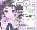 一枚絵、立ち絵、アイコンなどのイラストを提供します キャラクターデザインなどもお任せください！ イメージ1