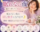 眠れない夜お話しませんか？ゆったりおしゃべりします 眠れない夜の話し相手になります。愚痴・雑談なんでもどうぞ イメージ1