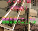 テンプ完備で実績０でも即できる意外な副業伝授します 初期費用0円⭕️ほぼ放置スマホだけで稼ぐ簡単副業❗️ イメージ1