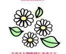 ご要望に合わせてイラスト作成致します 修正可‼︎気軽にご相談ください イメージ1