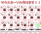 二次配布OK！あなただけのマウスカーソル作成します 依頼者に合わせてドット絵を提供！！ イメージ1