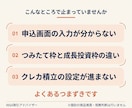 新NISAの「この1点だけ」に電話で答えます 1分100円。今止まっている画面を5分で解決 イメージ2