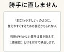文字起こしを読める文章に整形します フィラー除去・誤変換修正・見出し付けまで。整文専門 イメージ4