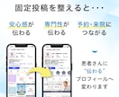 医療・整体院向けインスタ固定投稿制作します 元内科看護師が患者目線を大切に制作します イメージ3