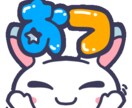 かわいいスタンプ作成します Youtubeスタンプ作成いたします イメージ3
