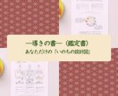 和氣よみ数秘⁑太陽暦×旧暦で読みます 2つの暦で読むいのちの設計図｜数秘・全18ページPDF鑑定書 イメージ2