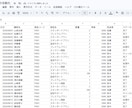 CSV・スプレッドシート集計を自動化しますます 毎回のCSV整形・集計作業をGASでラクにします イメージ2