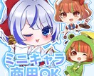 追加料金なし！最速でミニキャラ描きます もちぷに可愛いミニキャラを格安で！ イメージ1