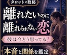 彼に本命がいる恋、彼の本音と今後を占います 曖昧な関係の立ち位置と未来を鑑定 イメージ4