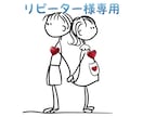 リピーター様専用【K様ご依頼枠】となります ✧ 前回からのご相談はもちろん、新たなお悩みも承ります。 イメージ1