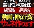 ひと際目立つサムネイルを作ります 大学で学んだ経験を活かす、"伸ばす"に特化したデザイン。 イメージ1