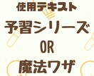 中学受験（理科）の指導をします 中学受験で有名校を目指す人を応援します。 イメージ1