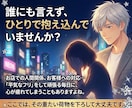 夜職や風俗の悩みを偏見なく受け止めます 愚痴・不安・人間関係も文字で安心して話せます イメージ4