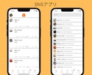 理想のiOSアプリを低価格で作成します シンプルなアプリだと1〜2週間での作成が可能です イメージ2