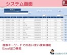 ACCESSで簡単データ管理ツールをご提供致します エクセル取込みで実績・商品・在庫など検索及び出力・印刷可能！ イメージ2