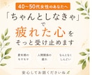 頑張り過ぎている40代50代女性のお話し聞きます 上手く話せなくても大丈夫。安心してお話しください イメージ1