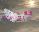 ココロのモヤモヤなお話し聞きます 【メンタルカウンセラーが愚痴、悩み、相談、お話し聞きます。】 イメージ3