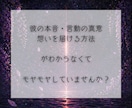 復縁の可能性と時期を魂レベルで霊視します 既読無視の彼の本音と再会・復縁成就への道を読み解く イメージ4