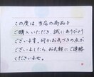 封筒の宛名書き★手紙代筆　承ります 丁寧に字を書くことを心がけております イメージ4