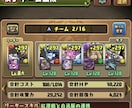 パズドラ の悩み、解決します 一緒にパズドラ を楽しみましょう！ イメージ2