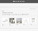 理想の空間を、暮らせる形にコーディネートします ― 家具選定から配置までトータル提案 ― イメージ9