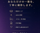 あなただけの運命鑑定書を作成します 世界に一冊だけ、人生の物語をPDFでお届けします イメージ4