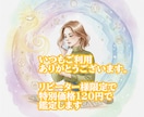 彼の気持ちと恋の未来を読み解きます 片思い・本音リーディングタロット｜安心のリピーター限定 イメージ3