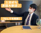 悩みや恋愛相談・日頃の溜めている事受けとめます 1分からお話聞きます。話す内容が無くてもお任せください。 イメージ1