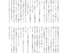 あなたの創作を丁寧に読み取って、小説を制作します キャラクターを大切に、二次創作させていただきます。 イメージ6