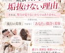 完全個別｜14日間あなた専属で垢抜けサポートします 女性の垢抜け専門家が、髪型・メイク・服装を徹底プロデュース！ イメージ3
