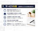 宅地建物取引士が賃貸物件の退去費用を確認します 退去費用や原状回復費用をチェックします イメージ3