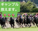 20代、ギャンブルとの向き合い方を教えます ★人生を左右する趣味と上手く付き合う心構え★ イメージ1