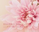 数秘術/素敵な大人の《魂の恋愛》を真っ直ぐに視ます アラフィフ・アラカン✽年齢を重ねたからこそ大切な心の繋がり イメージ6