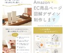 Amazon・EC商品ページ図解デザイン制作します 美容・自然派ブランド歓迎｜イラスト込み対応可 イメージ1