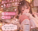 30分チャット☾⋆⁺✧のんびりお話し相手になります 雑談￤相談￤ゆっくり時間が流れる場所 /•᷅‎•᷄\ ꪆྀི イメージ1