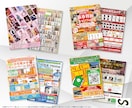 反響の出るチラシ・フライヤー作成致します 集客・売上UP！見やすい・伝わる・効果的なチラシ　修正無制限 イメージ11