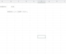 医療機器導入の回収年数を算出します 導入後も使える採算シートを作成します。 イメージ3