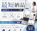最短納品・高品質｜AI活用でホームページ制作します あなたのイメージを形にします。 イメージ1