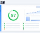 URLを送るだけ｜SEOを診断しPDFで納品します SEOの課題を分かりやすいPDFにまとめてお届けします イメージ1
