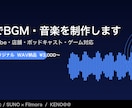AIでオリジナルBGM・音楽を制作します YouTube・店舗・動画・ポッドキャスト用/WAV納品 イメージ7