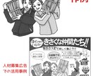ブログや雑誌の記事にちょうどいい感じの絵を描きます 無料修正3回！追加料金なしで商用利用可能です。 イメージ4