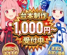 ボイスロイド・ゆっくりYouTube台本制作します 非属人系YouTube歴8年｜解説・茶番・反応集OK｜丸投げ イメージ4